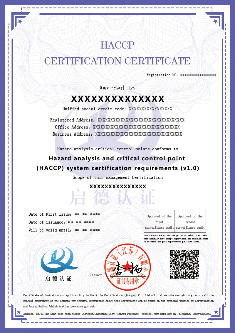 HACCP认证证书英文